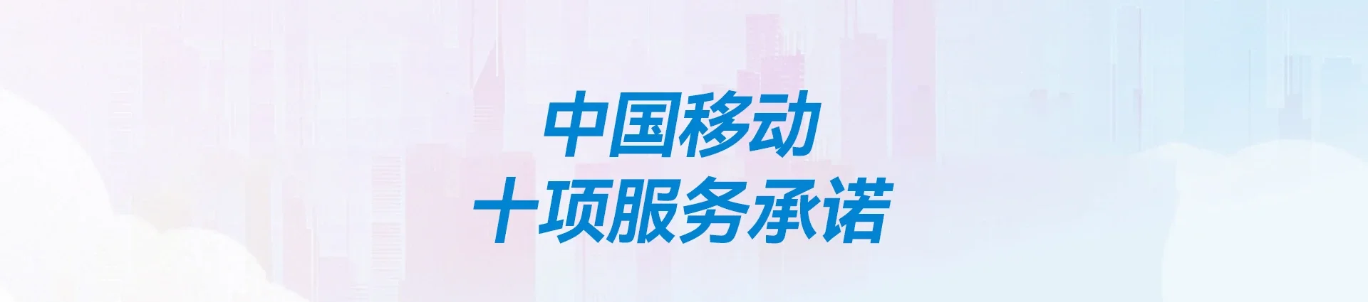 鹤峰县移动宽带