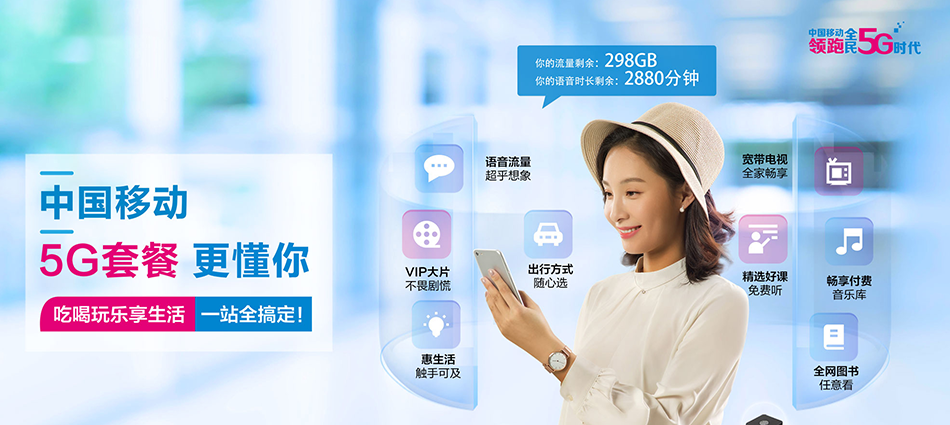 中国移动鹤峰县移动宽带