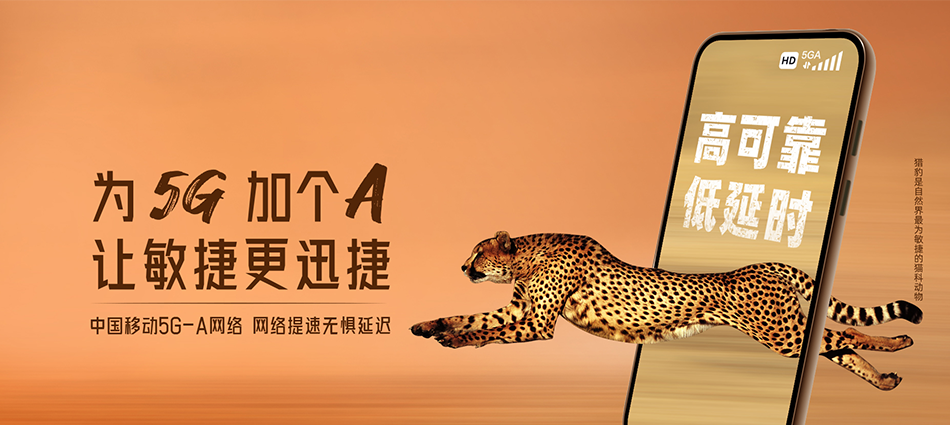 中国移动鹤峰县移动宽带